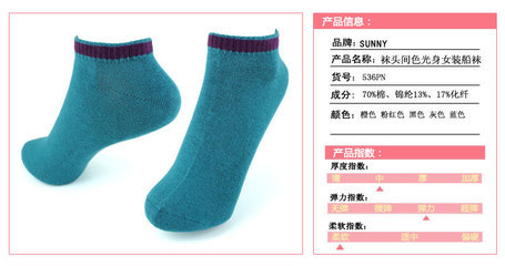 【廠家直銷 短筒女船襪 精梳棉襪 襪子批發(fā)】?jī)r(jià)格,廠家,圖片,襪子,東莞市常平旭陽(yáng)織襪廠-